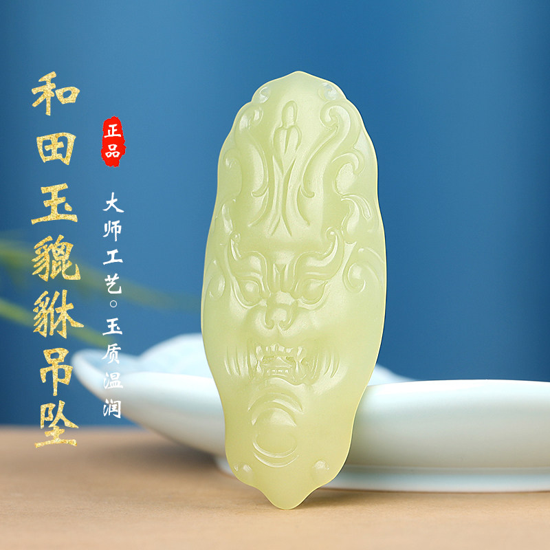 孤品大师工艺和田玉霸王貔貅吊坠男大嘴纳福玉佩女情侣古风玉石坠