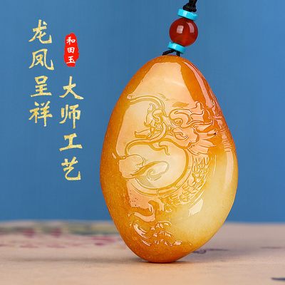 孤品大师工艺和田玉籽料黄沁龙凤呈祥吊坠龙凤挂件满沁老料男女款
