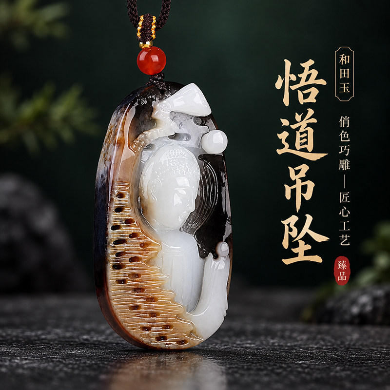 正品精工雕刻和田玉三色俏雕悟道玉石挂件一心向佛项坠玉项坠男女