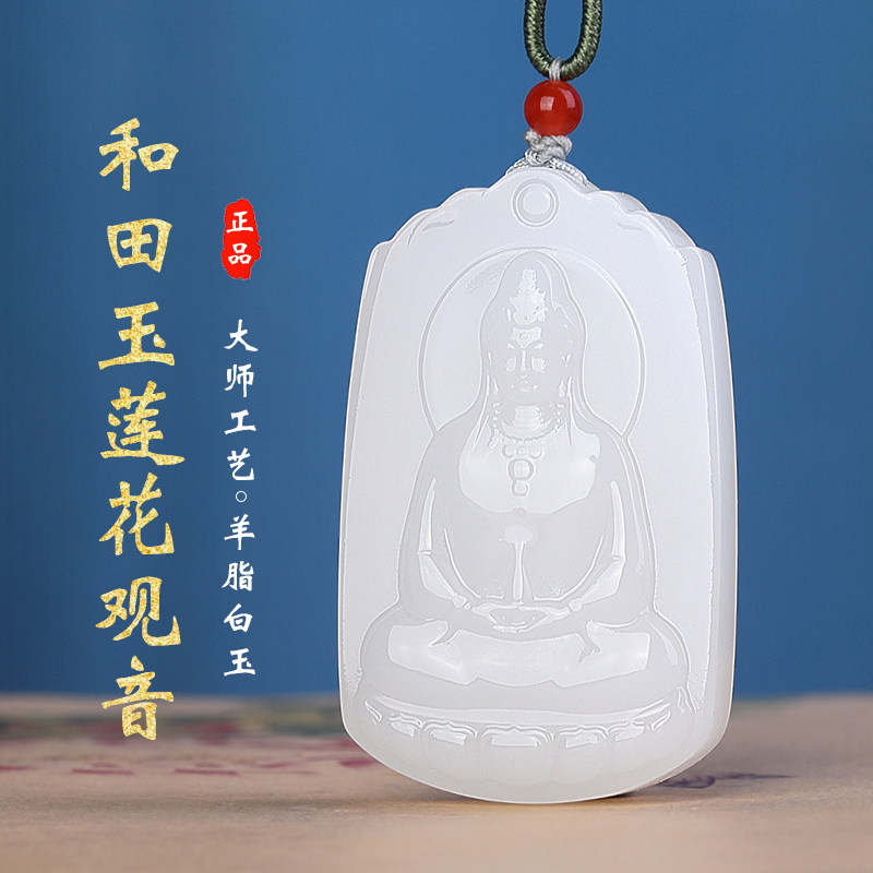 新疆和田玉羊脂白玉观音男款吊坠净瓶观音玉佩玉项链观音菩萨项坠