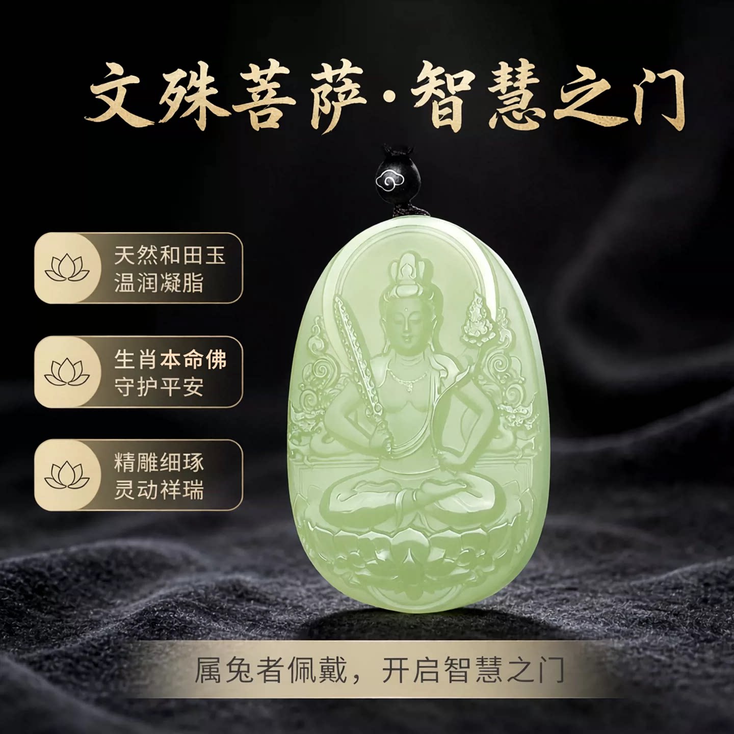涵怡和田玉生肖本命佛吊坠