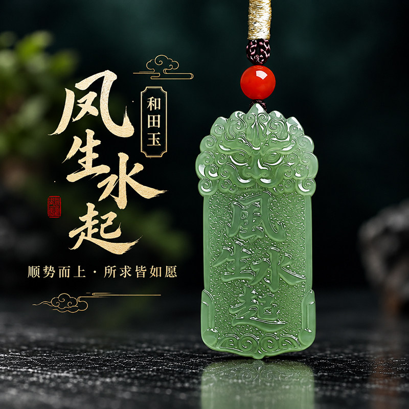 和田玉瑞狮风生水起吊坠