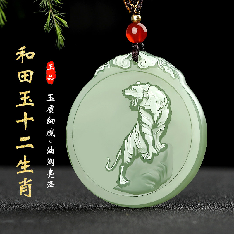 涵怡和田玉十二生肖挂件