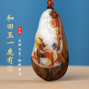 孤品大師工和田玉籽料一路有你掛件女一鹿相伴吊墜男梅花鹿玉項(xiàng)墜