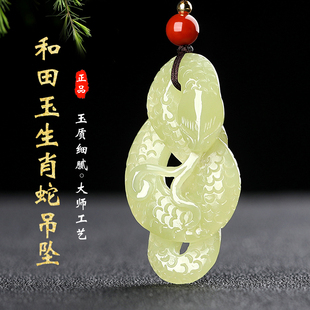 和田玉立体生肖蛇吊坠灵蛇护主挂件灵蛇纳福男女项坠腰缠万贯玉坠