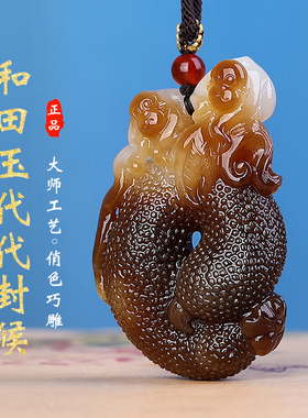 和田玉糖玉生肖猴吊坠