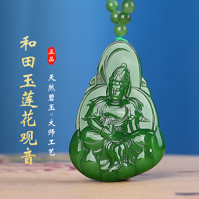 孤品大师工艺俄罗斯碧玉莲花观音吊坠阳绿碧玉坐莲观音玉牌男士款