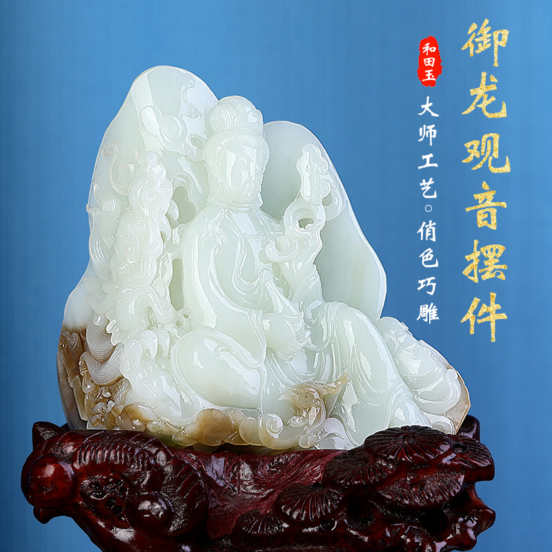 孤品大师工艺和田玉且末糖玉御龙观音摆件家居客厅办公室玄关装饰