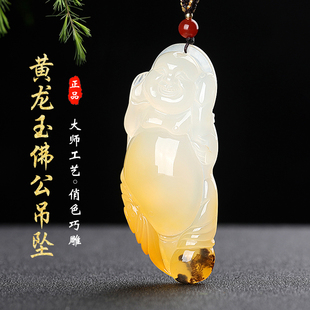 孤品大师工艺云南龙陵黄龙玉笑面佛公玉佩女大肚弥勒佛挂件男项坠