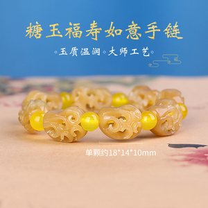 糖玉佛手手串和田玉手串