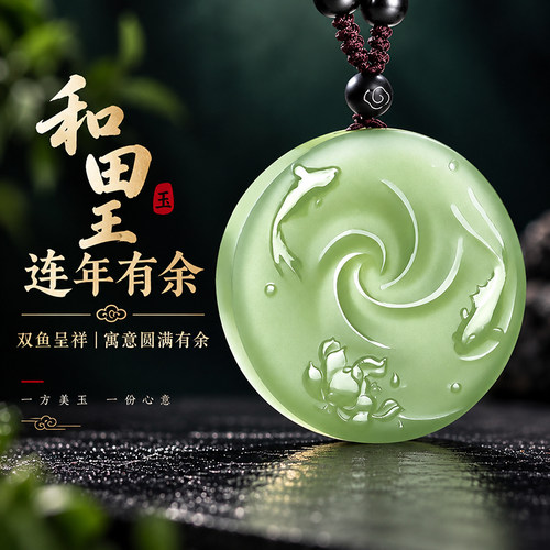 和田羊脂玉锦鲤时来运转吊坠