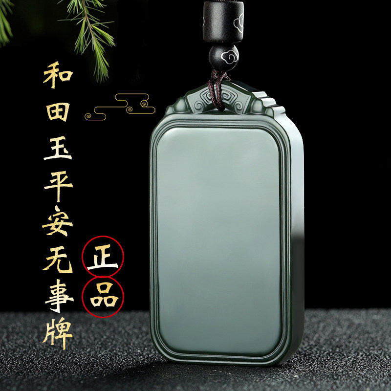 天然和田玉塔青玉一细料平安无事牌吊坠男平安牌玉佩玉牌玉项链女