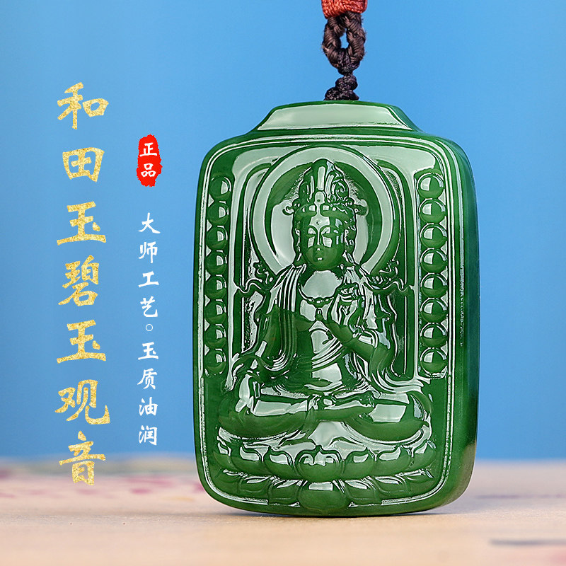 孤品大师工艺俄罗斯碧玉观音菩萨吊坠平安观音男款玉挂件随身饰品