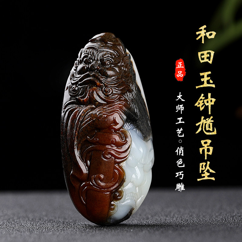 孤品大师工艺和田玉钟馗玉吊坠男原石玉石天师玉坠女玉佩挂件