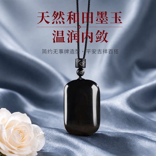 和田玉墨玉平安无事牌男款挂件无事牌女款项坠许愿牌项链玉石玉佩
