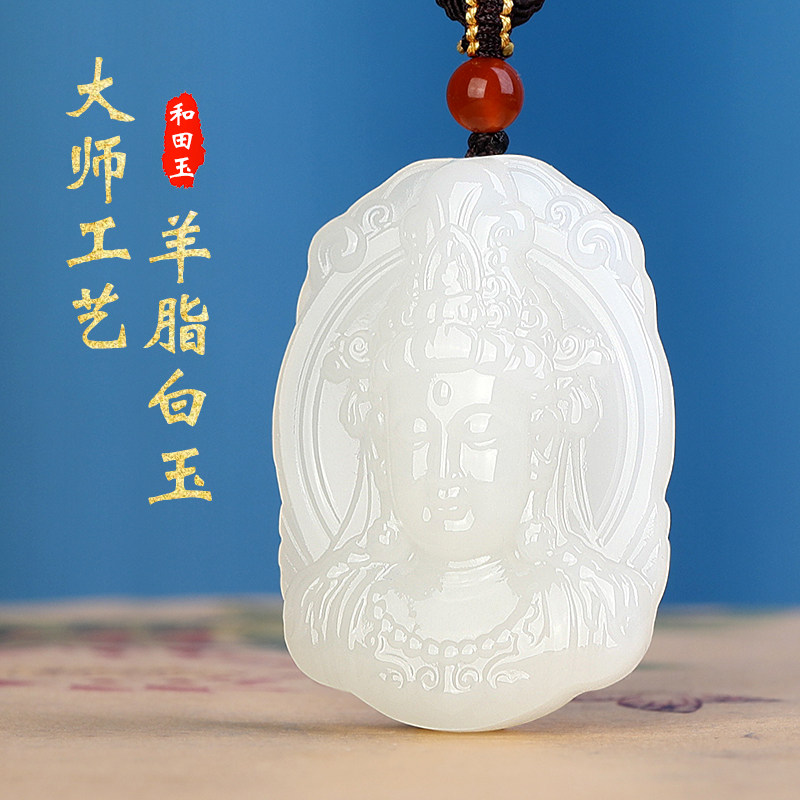 【新品上架】和田羊脂玉观音吊坠手工精雕玉观音慈容平安观音男款