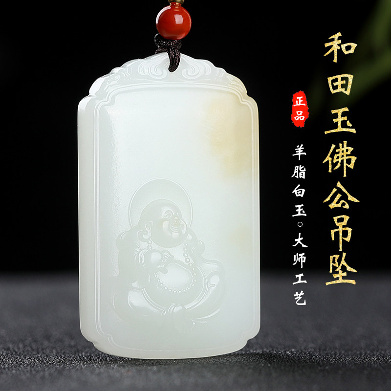 孤品大师工艺和田玉佛玉吊坠女糖羊脂白玉弥勒佛玉牌佛公玉坠玉佩