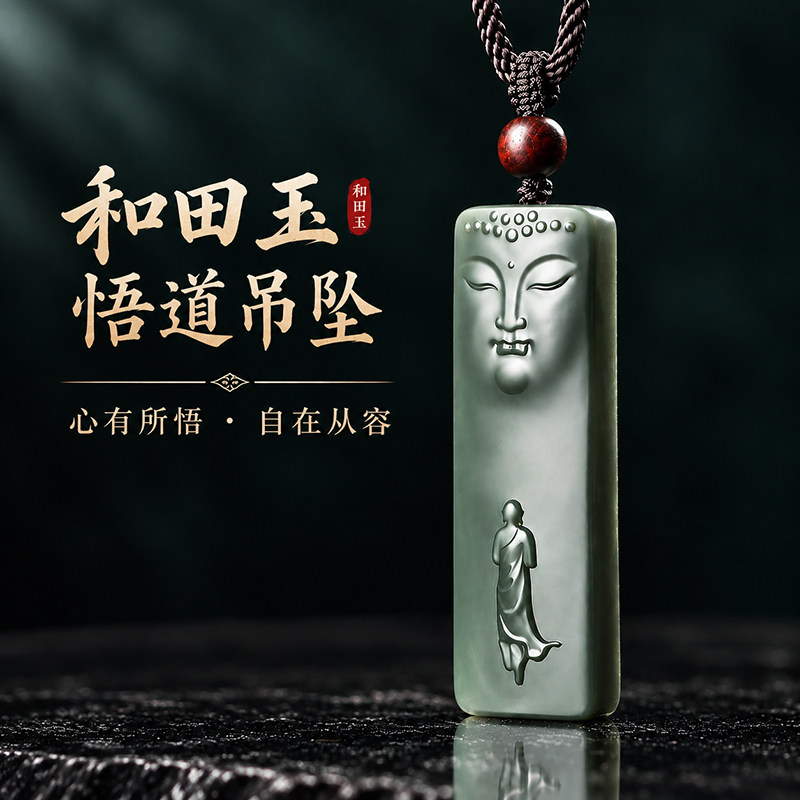天然和田玉竹节吊坠步步高升