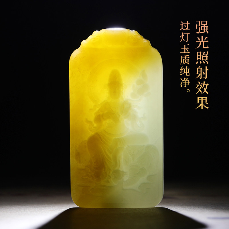 涵怡和田玉糖白普贤吊坠本命佛玉牌男女款玉石挂件大师工艺附证书