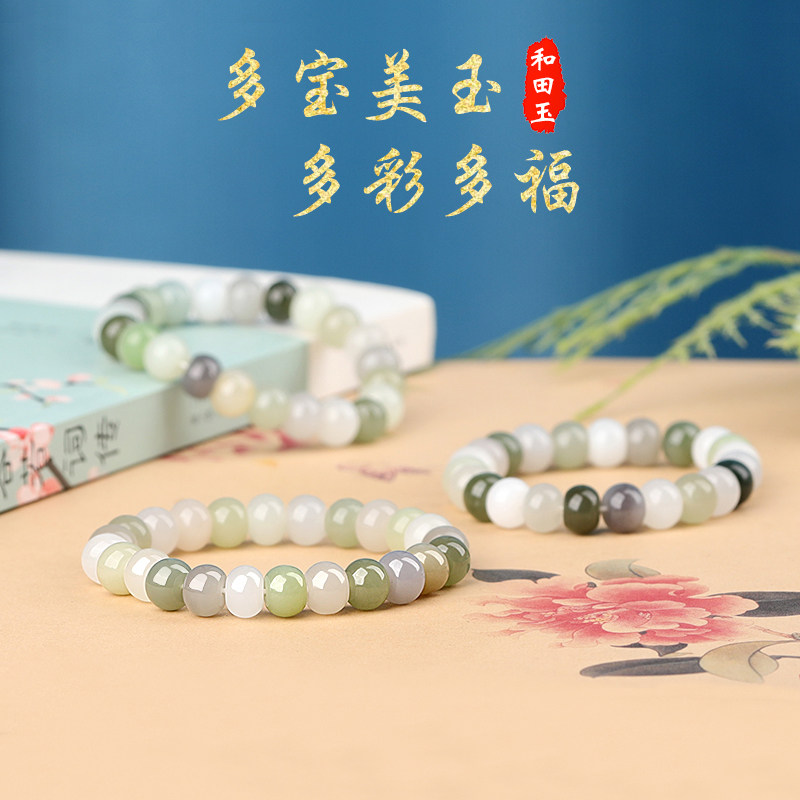 涵怡和田玉多宝算盘珠手链