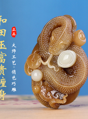 和田且末糖玉富贵缠身玉石吊坠
