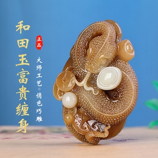 涵怡新疆且末糖玉灵蛇挂件和田玉男女款糖白富贵缠身招财随身玉坠