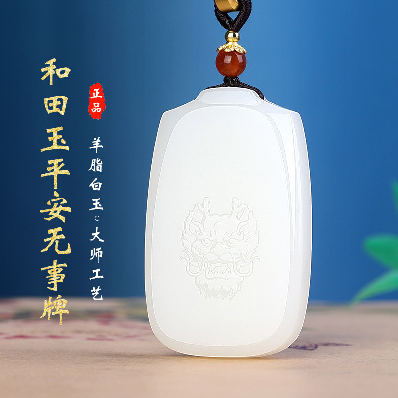 孤品大师工和田玉羊脂玉龙行天下玉佩龙头玉石项坠男女平安无事牌