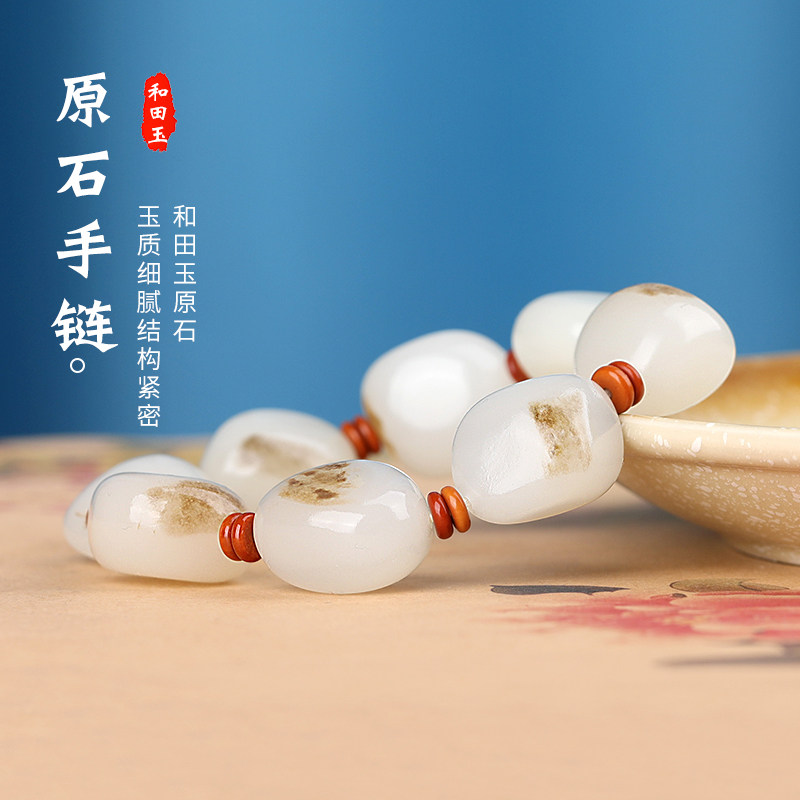新疆和田玉原石手链男羊脂白玉原石手串玉石玉器裸石随形女士手饰