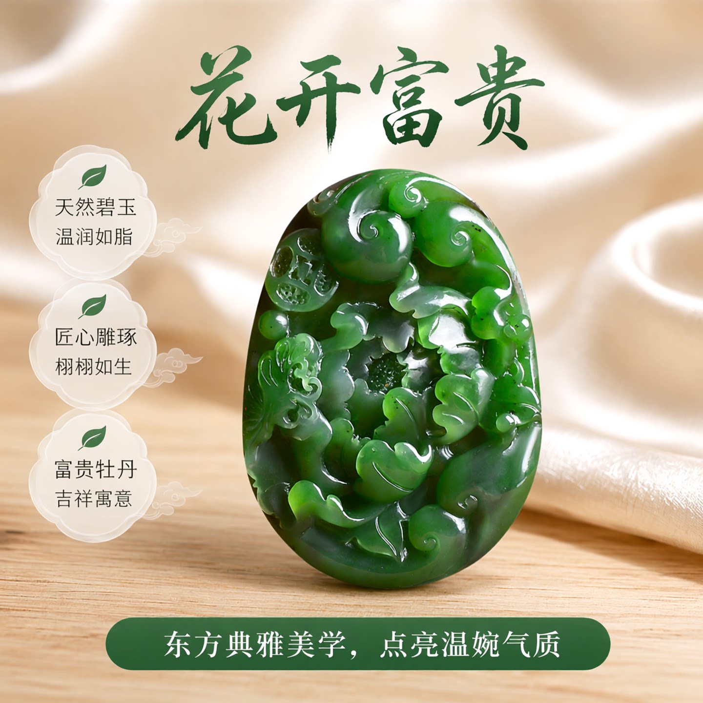 和田玉碧玉牡丹花吊坠女白玉花开富贵玉坠天然玉石毛衣链项链玉佩