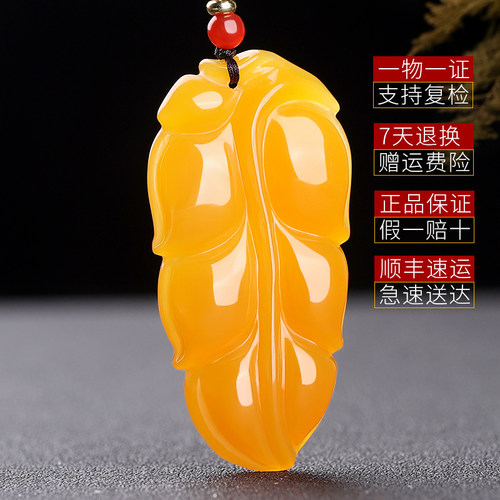 涵怡一叶成名黄龙玉吊坠正品