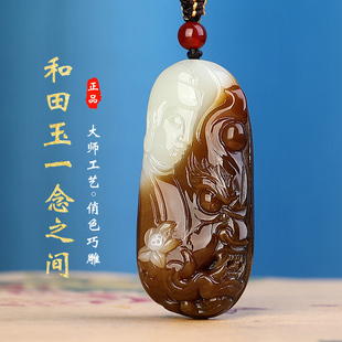 孤品大师工艺和田玉且末糖玉佛魔一念吊坠男款一念之间挂件女款