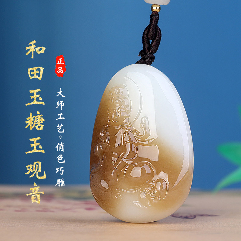 新疆和田玉糖玉观音吊坠
