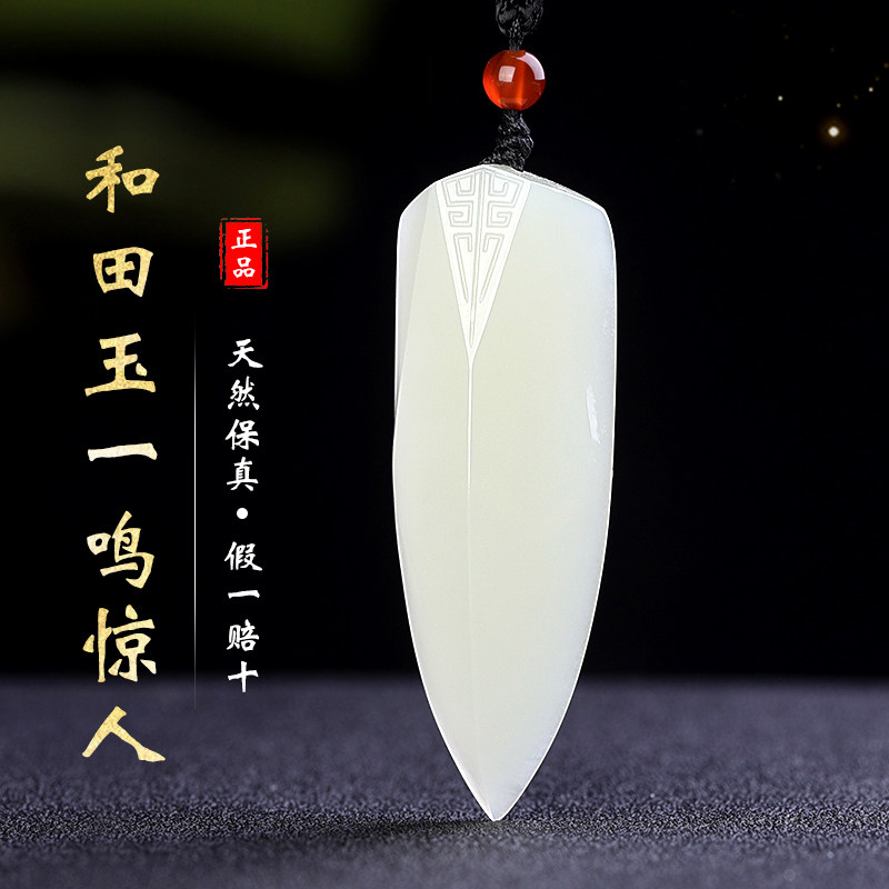 涵怡正品和田玉一鸣惊人吊坠白玉蝉形玉坠男女款护身玉石挂件附证