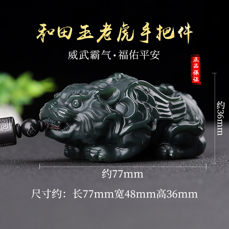 新疆和田玉老虎手把件男塔青生肖虎如虎添翼把玩件玉石玉器手玩件