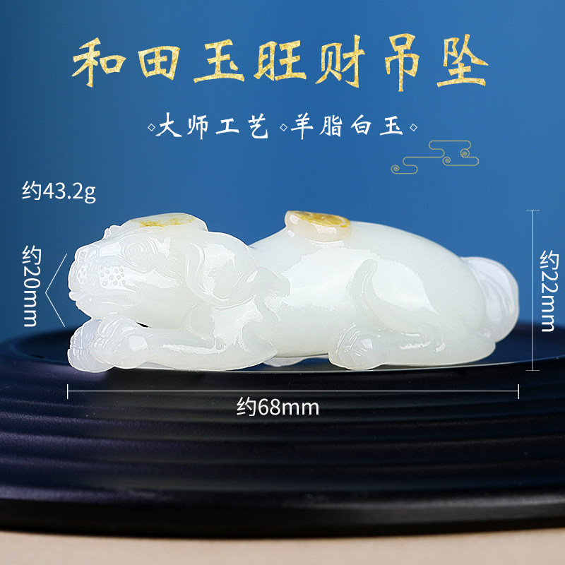 孤品大师工艺和田玉羊脂玉旺财挂件生肖狗项坠玉石项链属相狗挂件