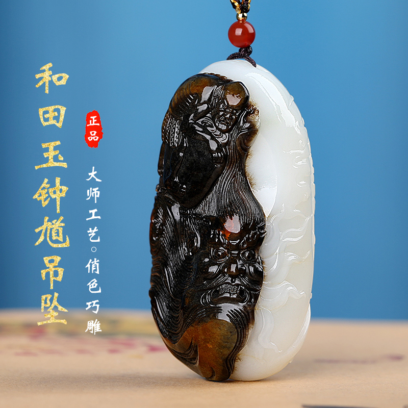 孤品大师工和田玉籽料天师钟馗挂件男钟馗吊坠女钟馗捉鬼把件