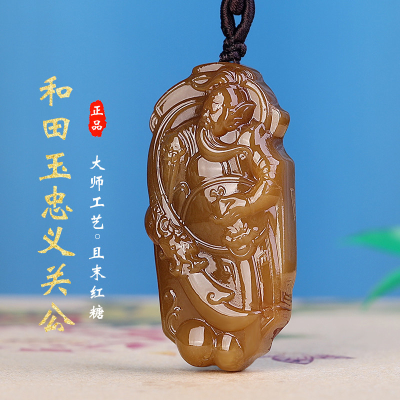 新疆和田玉且末糖玉关公挂件御龙关公玉佩男女款忠义千秋义薄云天