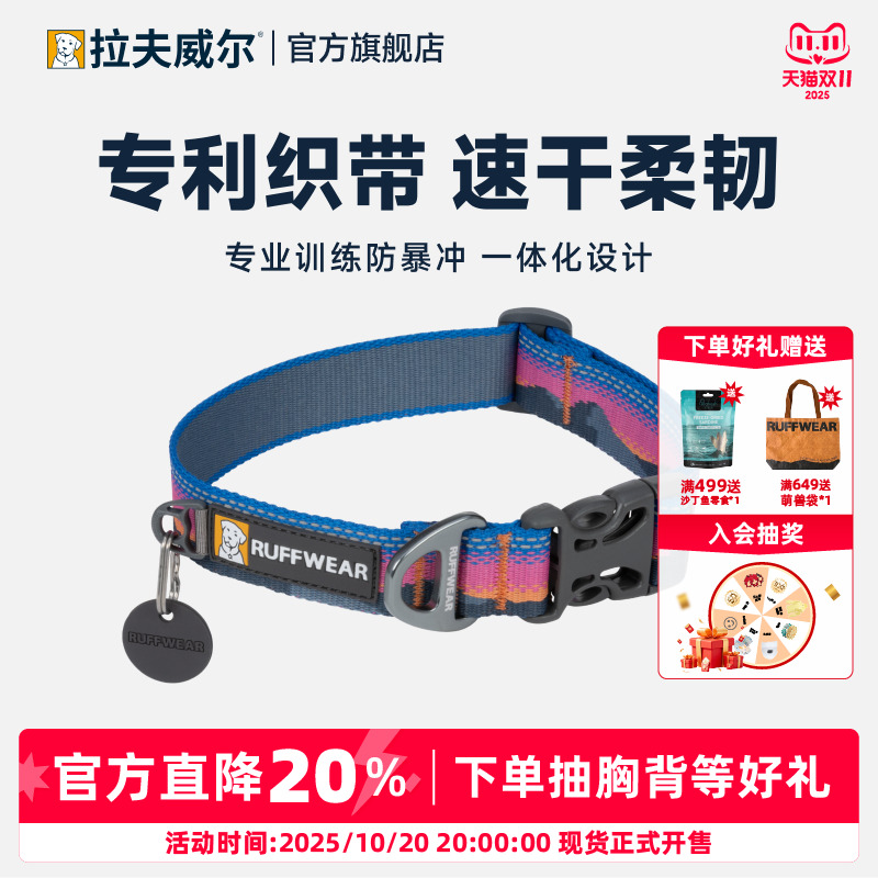 拉夫威尔克拉格中大型犬狗狗项圈