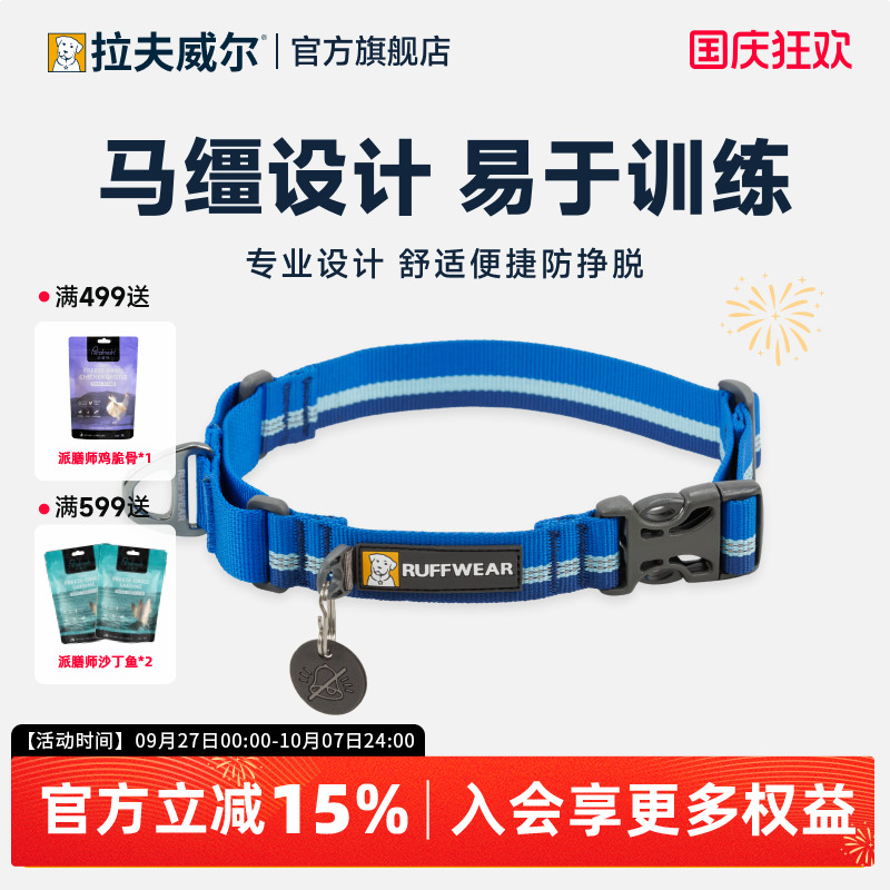 拉夫威尔专业织带半P狗狗项圈