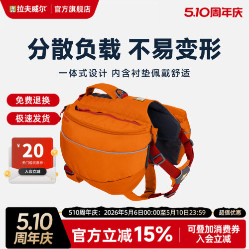 拉夫威尔大容量可提拉背包