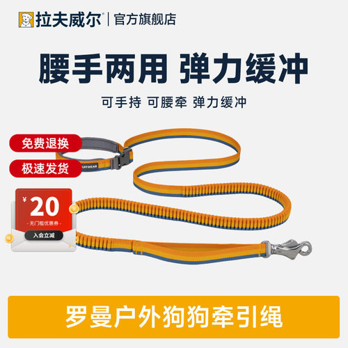 拉夫威尔缓解冲击狗牵引绳