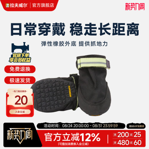拉夫威尔美国RW萨米特户外狗狗鞋子透气防滑防掉全地形保护 - 封面