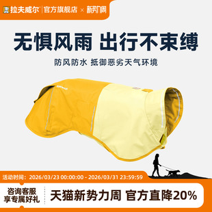 24秋冬新品 拉夫威尔太阳雨雨衣狗狗轻薄贴身大小型犬雨天防雨