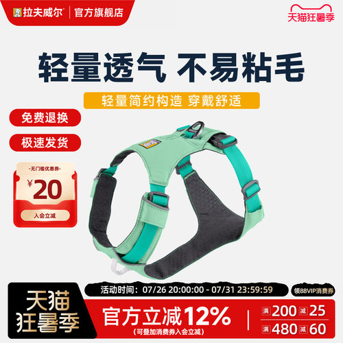 拉夫威尔狗狗胸背带遛狗牵引绳