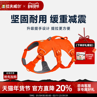 【新品】拉夫威尔汪大师ruffwear专业可提拉胸背狗狗牵引绳