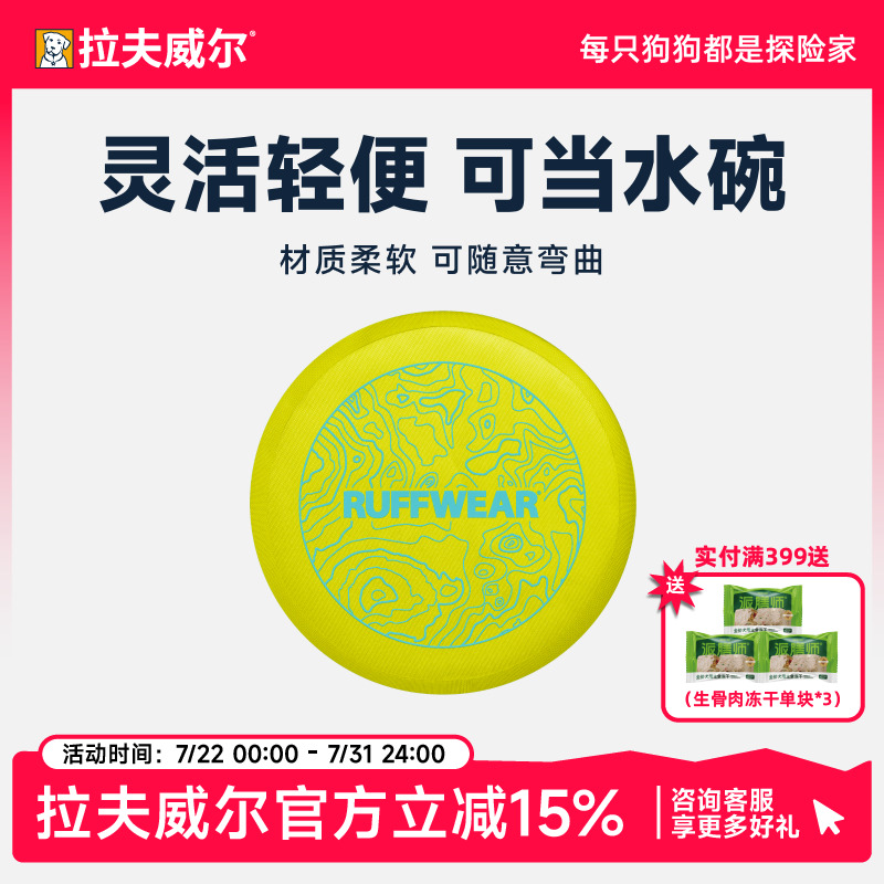 拉夫威尔坎普飞盘狗狗中大型犬