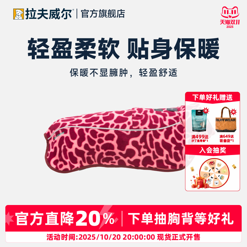 拉夫威尔狗狗克莱姆抓绒背心美国RW秋冬季保暖大小型犬衣服