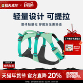 拉夫威尔弗格兰狗狗胸背带外出防爆冲大小型犬背心式 狗狗牵引绳