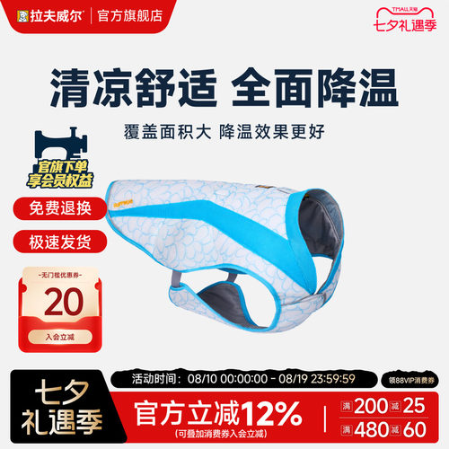 拉夫威尔韦伯狗狗透气舒适凉凉衣