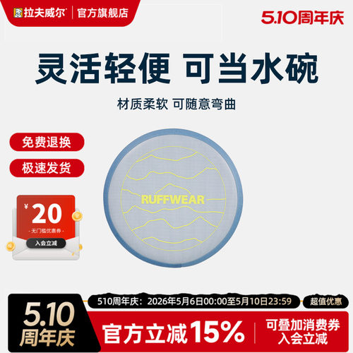 拉夫威尔坎普飞盘狗狗玩具互动飞碟中大小型犬户外宠物用品